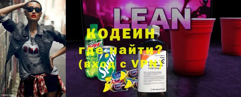 Кодеин Purple Drank  MEGA ссылка  Ивангород 