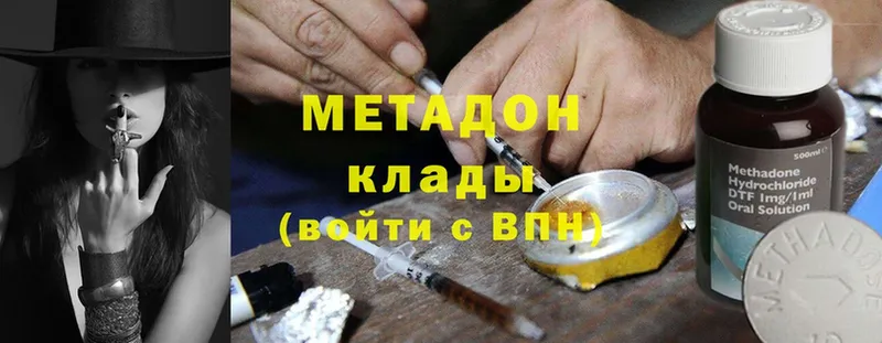 Метадон methadone  ссылка на мегу ссылки  Ивангород  где купить наркоту 